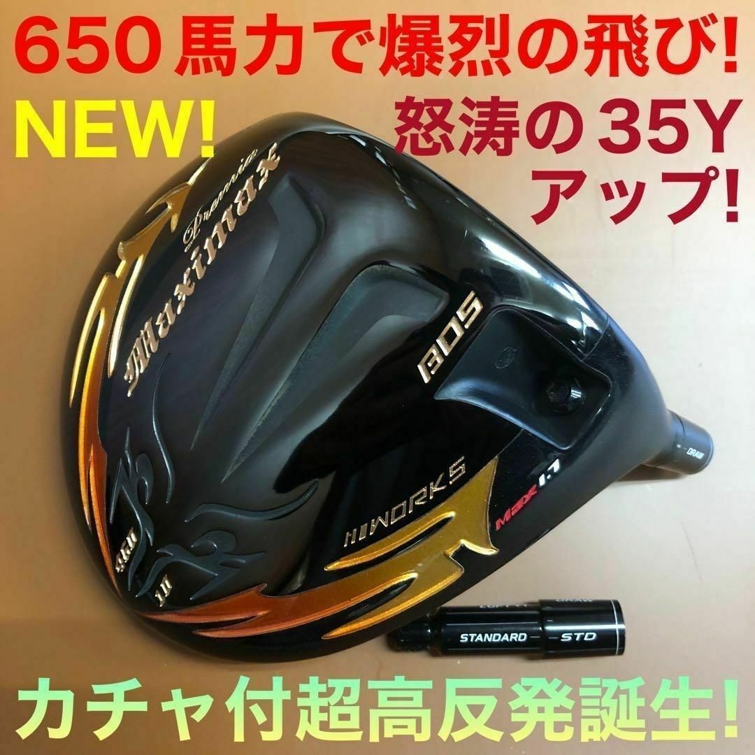 ☆ヘッド☆404Y遺伝子と唯一のカチャ付超高反発 ファイヤー ☆ヘッド☆404Y遺伝子と唯一のカチャ付超高反発 ファイヤー