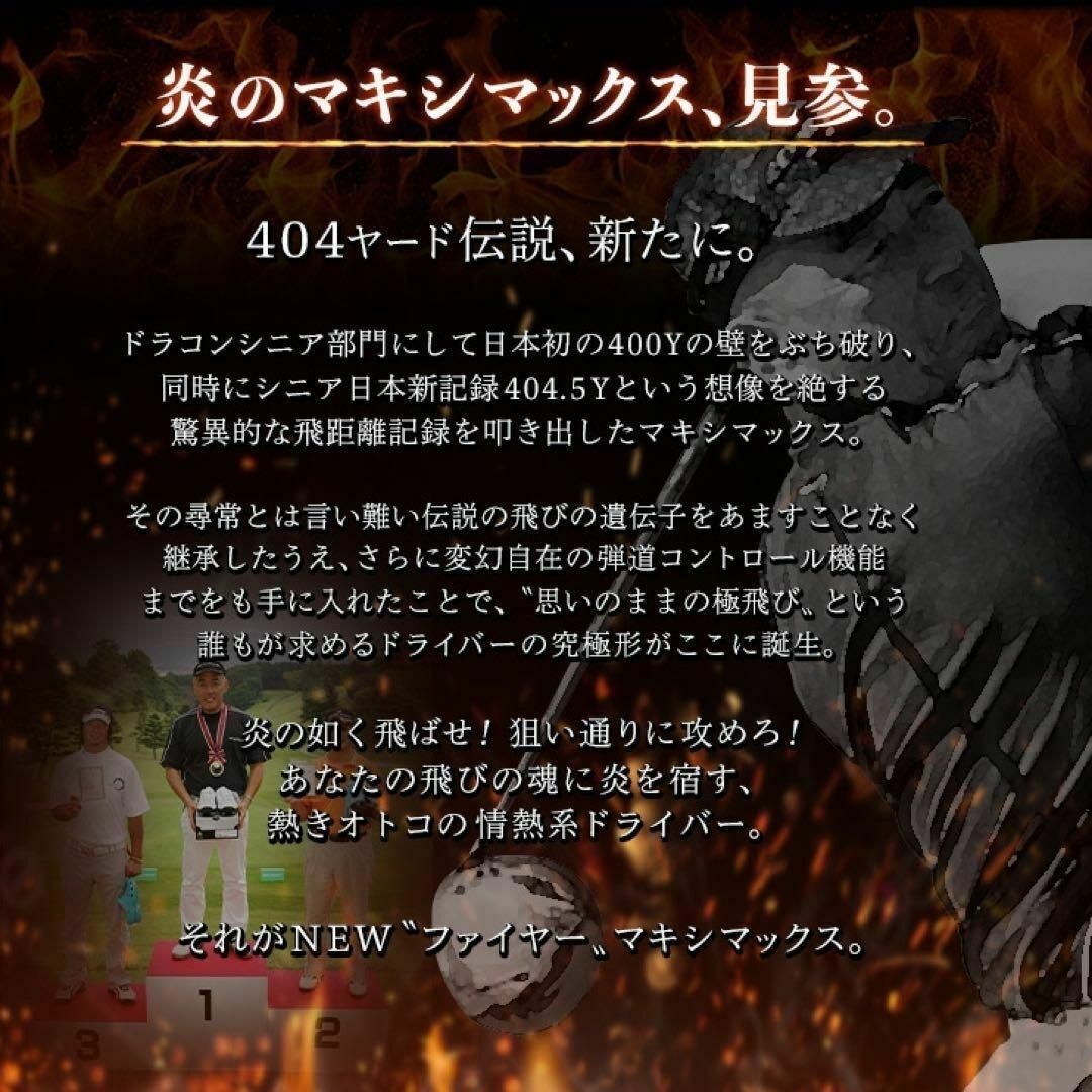 ☆ヘッド☆404Y遺伝子と唯一のカチャ付超高反発 ファイヤー ☆ヘッド☆404Y遺伝子と唯一のカチャ付超高反発 ファイヤー