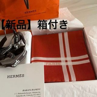 HERMES - 【新品】HERMES エルメス ハンカチ ジャカードH HERMES - 【新品】HERMES エルメス ハンカチ ジャカードH