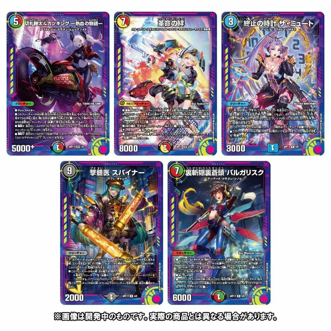 蛍光少女 ネオンライトガール 神アート デュエル・マスターズTCG 蛍光少女 ネオンライトガール 神アート デュエル・マスターズTCG