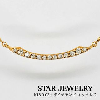 スタージュエリーの値下げアイテム | フリマアプリ ラクマ - 9