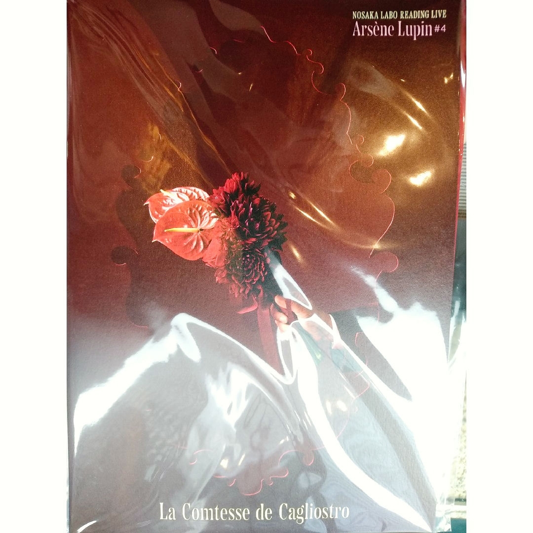 新品 ノサカラボ パンフレット アルセーヌ・ルパン カリオストロ伯爵夫人 関智一 エンタメ/ホビーの雑誌(アート/エンタメ/ホビー)の商品写真