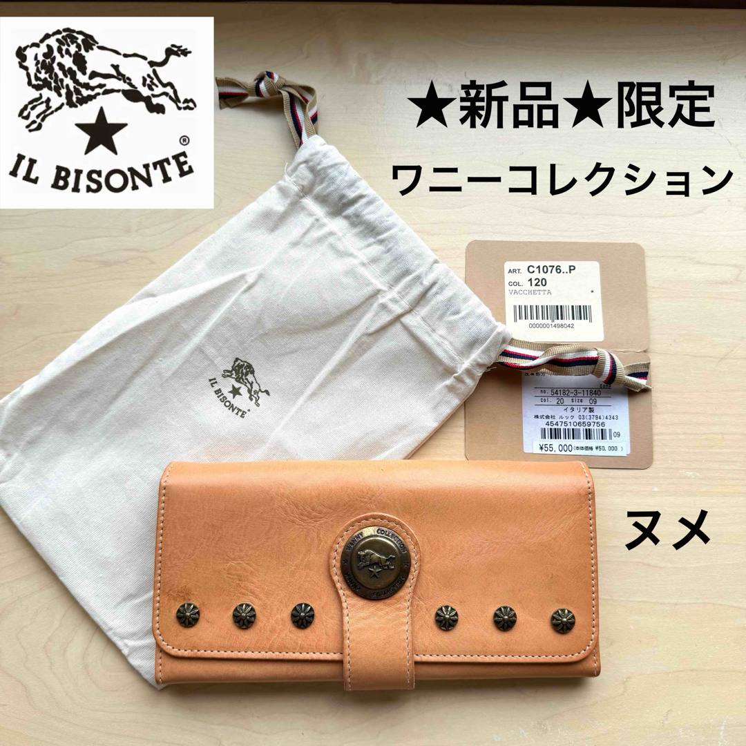 IL BISONTE - ☆新品☆イルビゾンテ 限定 ワニーコレクション IL BISONTE - ☆新品☆イルビゾンテ 限定 ワニーコレクション