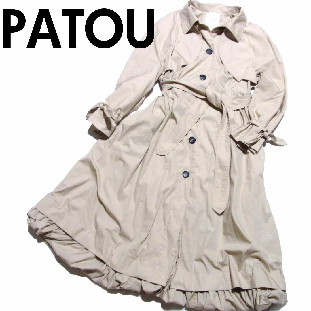 PATOU(パトゥ)の定価18万 PATOU パトゥ コットンギャバジン フリル トレンチコート 36 レディースのジャケット/アウター(トレンチコート)の商品写真