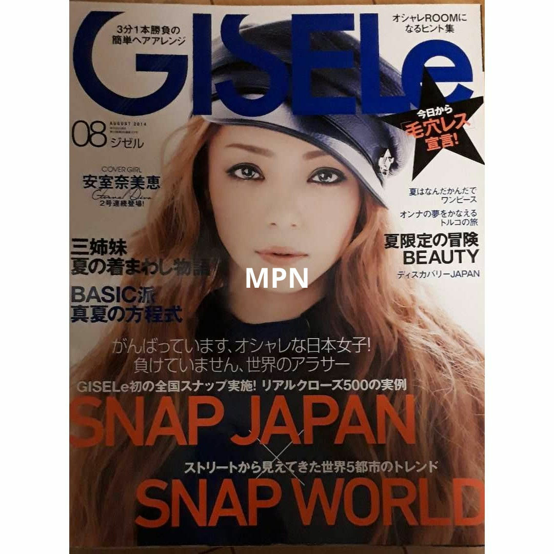 安室奈美恵 雑誌20冊➕新聞セット 狡猾 ※レアあり 安室奈美恵 雑誌20冊➕新聞セット 狡猾 ※レアあり