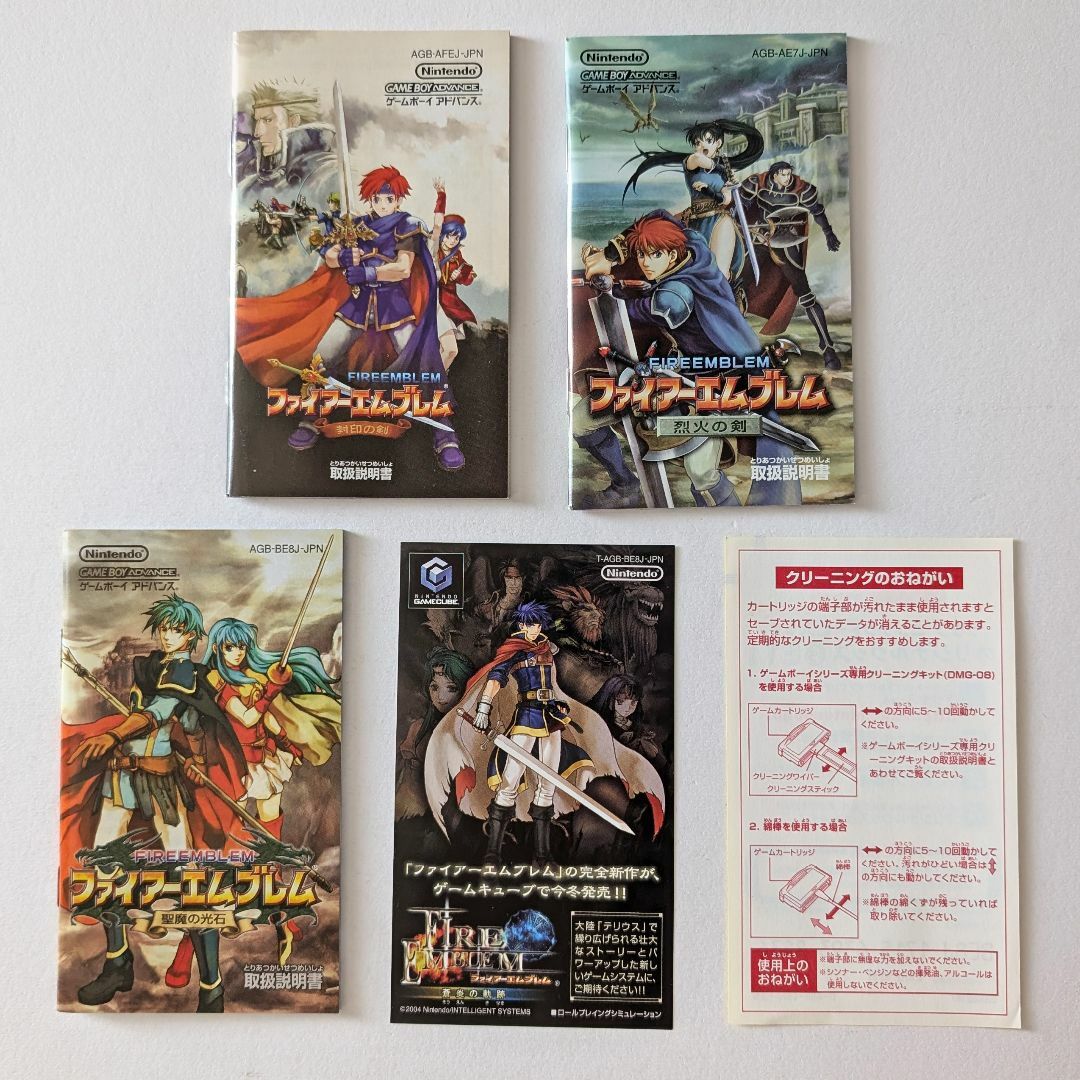 代引き人気 GBA セット 聖魔の光石 烈火の剣 封印の剣 ファイアーエムブレム その他