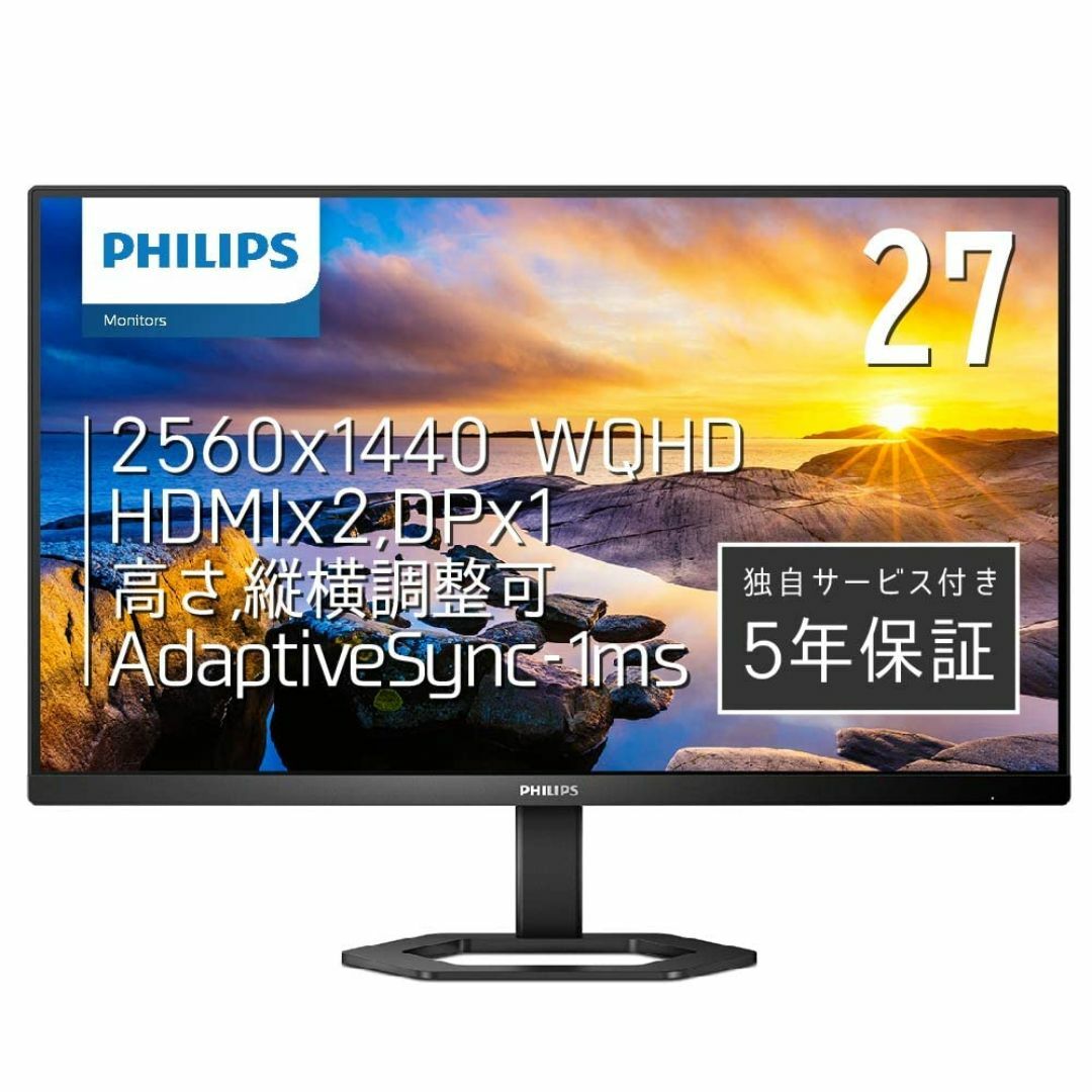 サイズ:27インチWQHD】PHILIPS 液晶ディスプレイ PCモニター 2の通販 by 株式会社ベル|ラクマ サイズ:27インチWQHD】PHILIPS 液晶ディスプレイ PCモニター 2の通販 by 株式会社ベル|ラクマ