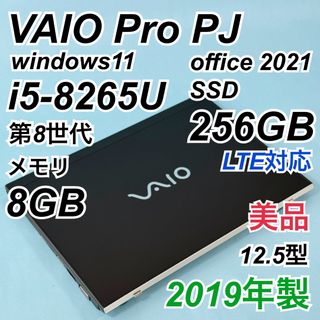 バイオ ビジネスの通販 61点 | VAIOを買うならラクマ