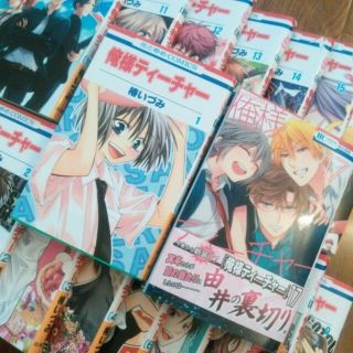 【漫画】俺様ティーチャー【全巻】(その他)