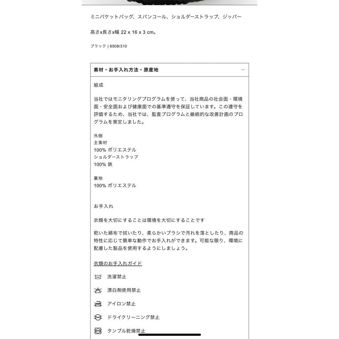 新品　ZARA  ザラ　スパンコール付き　ミニバケット　バッグ　ストラップあり レディースのバッグ(ショルダーバッグ)の商品写真