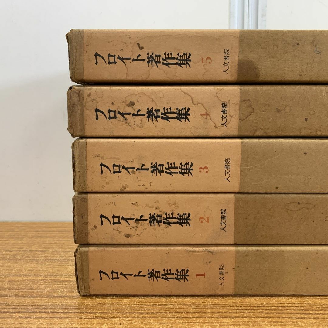 □01)【同梱不可】フロイト著作集 全11巻揃セット/人文書院/月報 □01)【同梱不可】フロイト著作集 全11巻揃セット/人文書院/月報