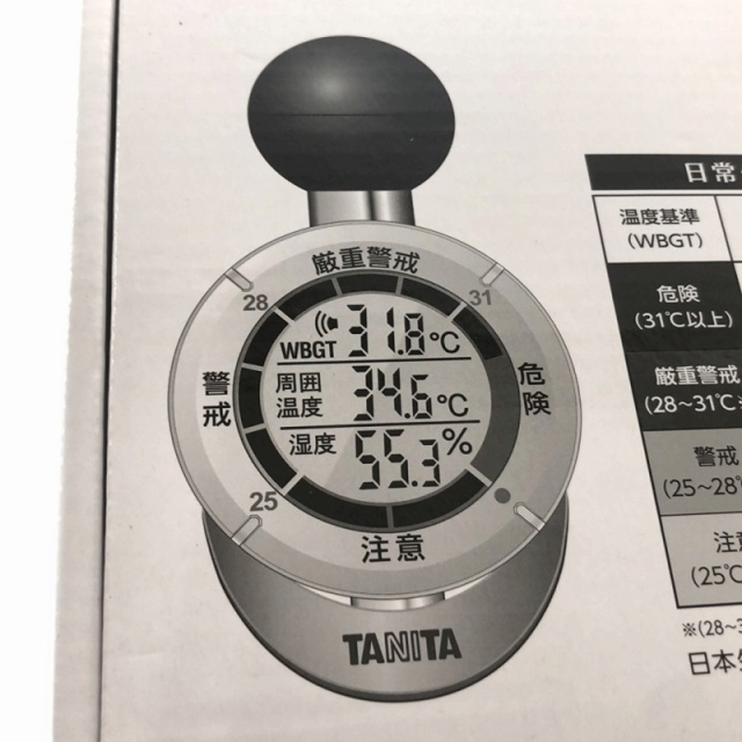 ☆未使用品☆TANITA タニタ 黒球式熱中症指数計 熱中アラーム TT ☆未使用品☆TANITA タニタ 黒球式熱中症指数計 熱中アラーム TT