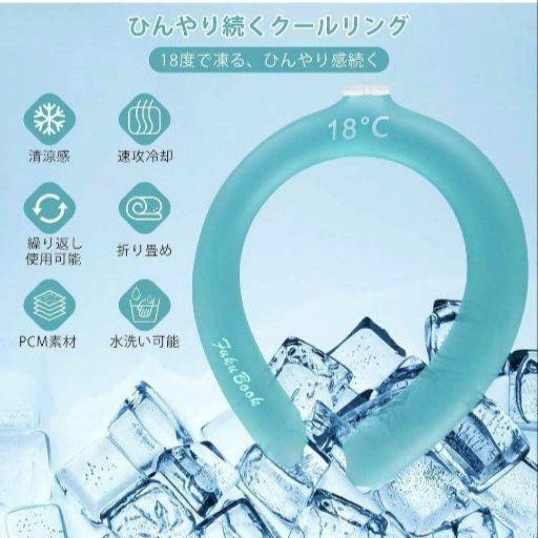 アイスネックリング ネッククーラー クールリング 熱中症対策 首掛け 自然凍結 スポーツ/アウトドアのアウトドア(その他)の商品写真