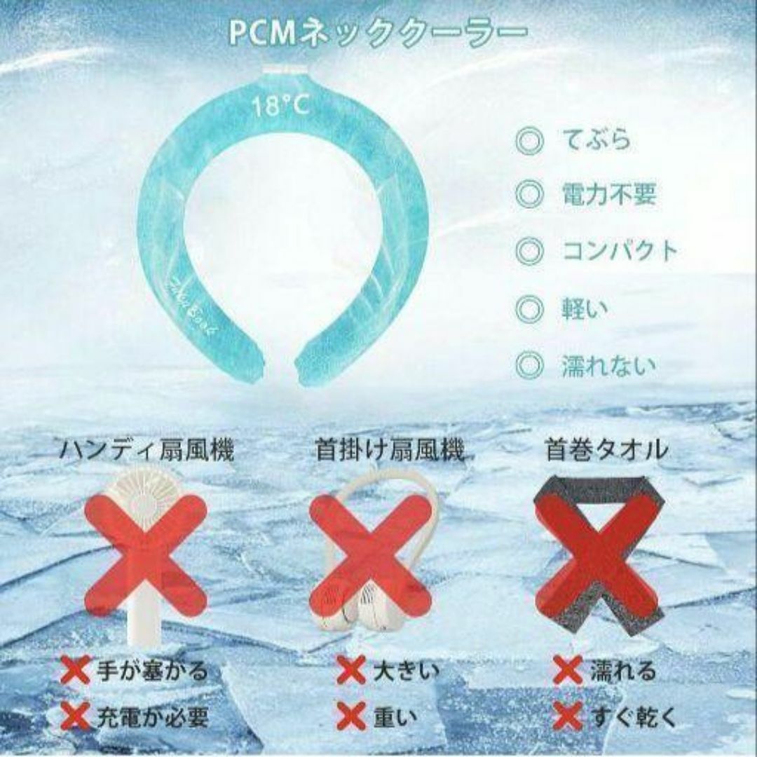 アイスネックリング ネッククーラー クールリング 熱中症対策 首掛け 自然凍結 スポーツ/アウトドアのアウトドア(その他)の商品写真