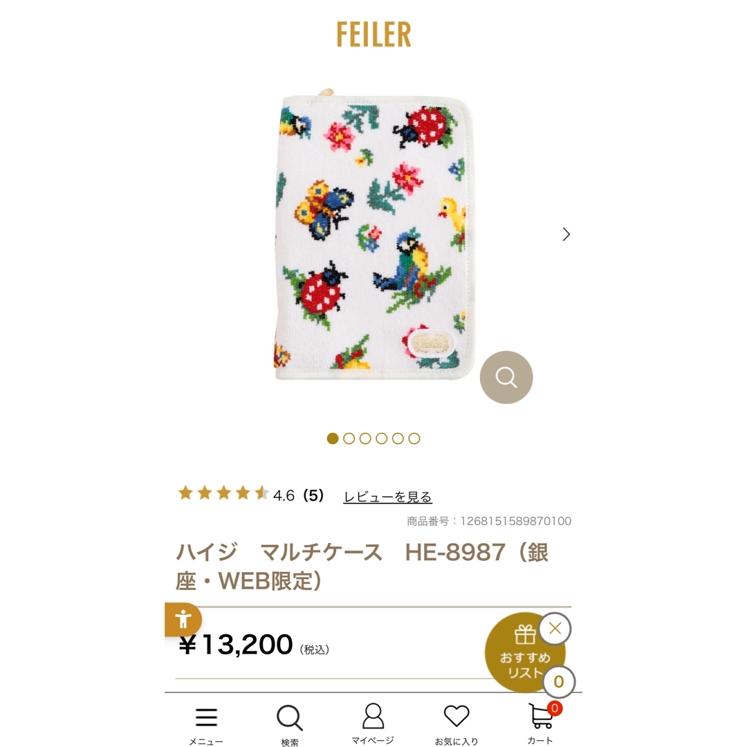 フェイラー ハイジ ホワイト マルチケース 母子手帳ケース フェイラー ハイジ ホワイト マルチケース 母子手帳ケース