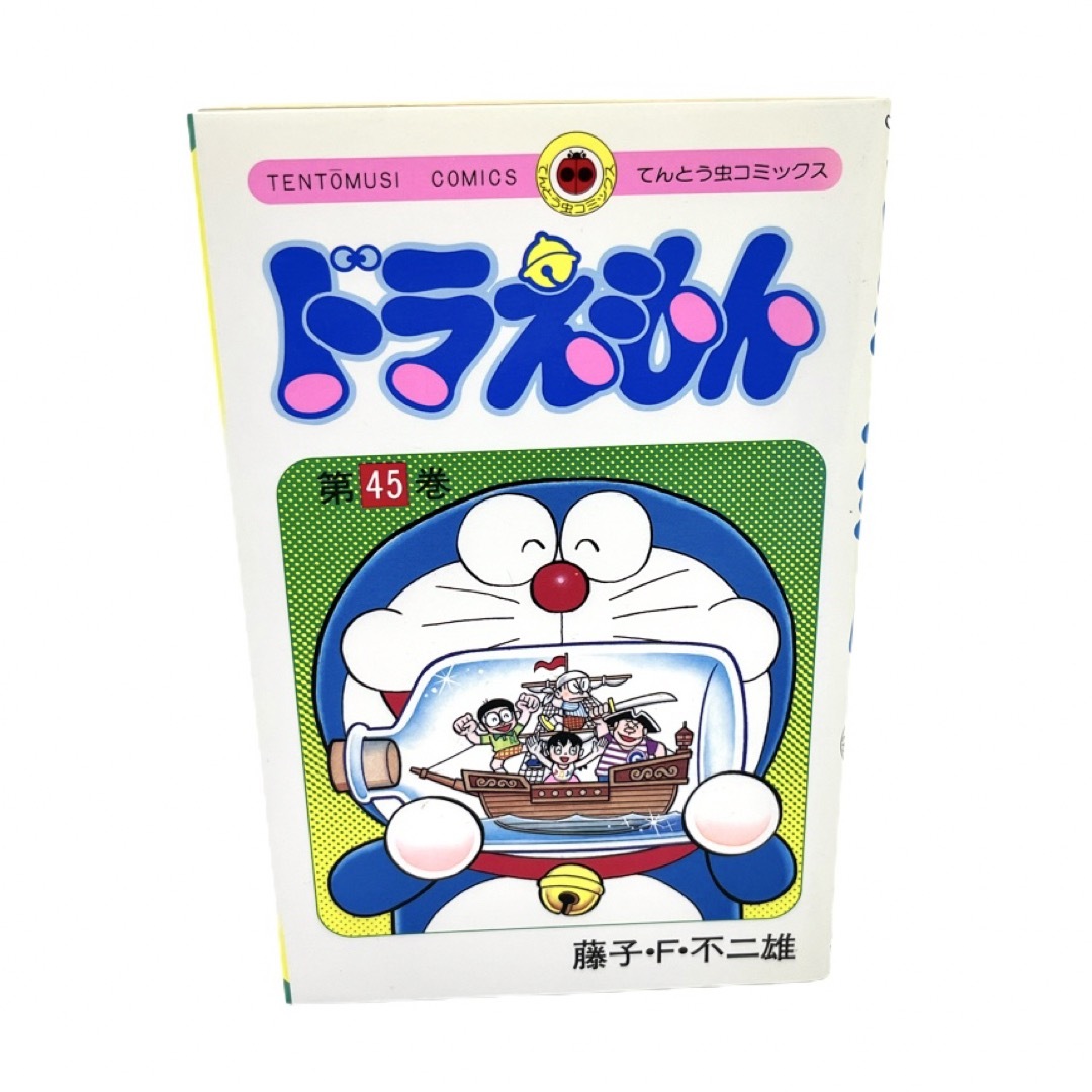 ドラえもん 45巻 初版 藤子・F・不二雄 最終巻 送料無料 匿名配送 ドラえもん 45巻 初版 藤子・F・不二雄 最終巻 送料無料 匿名配送