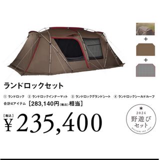 楽天市場】スノーピーク テント グランドシート マット3点セット 楽天市場】スノーピーク テント グランドシート マット3点セット
