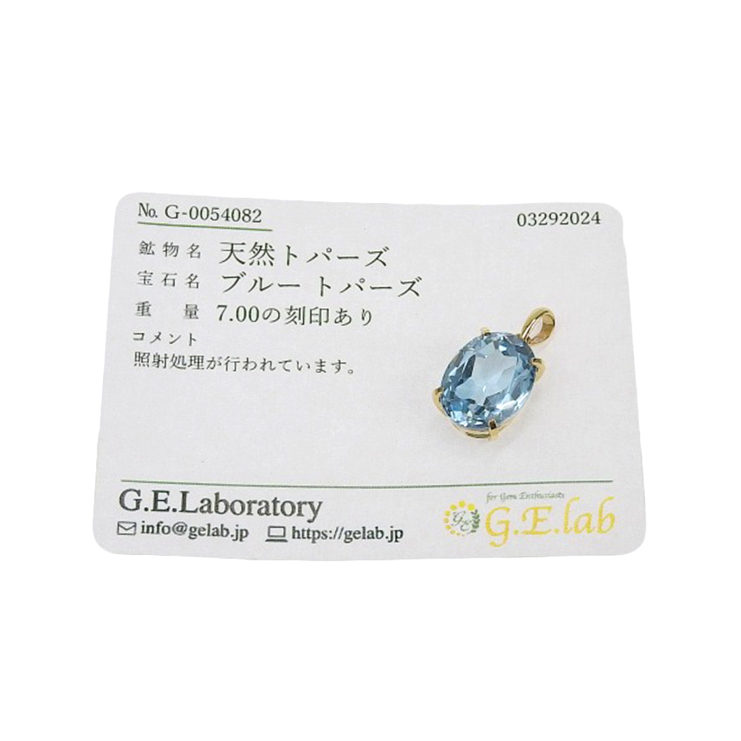 本物保証】 鑑付 新品同様 ブルートパーズ 天然トパーズ 本物保証】 鑑付 新品同様 ブルートパーズ 天然トパーズ