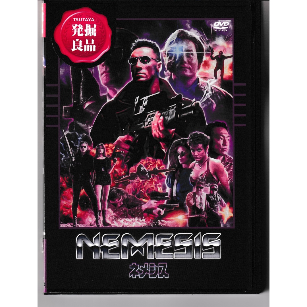 KD 2314 ネメシス 〈HDニューマスター版〉 中古DVDの通販 by ことぶきRe-use(土日祝はお休み)|ラクマ KD 2314 ネメシス 〈HDニューマスター版〉 中古DVDの通販 by ことぶきRe-use(土日祝はお休み)|ラクマ