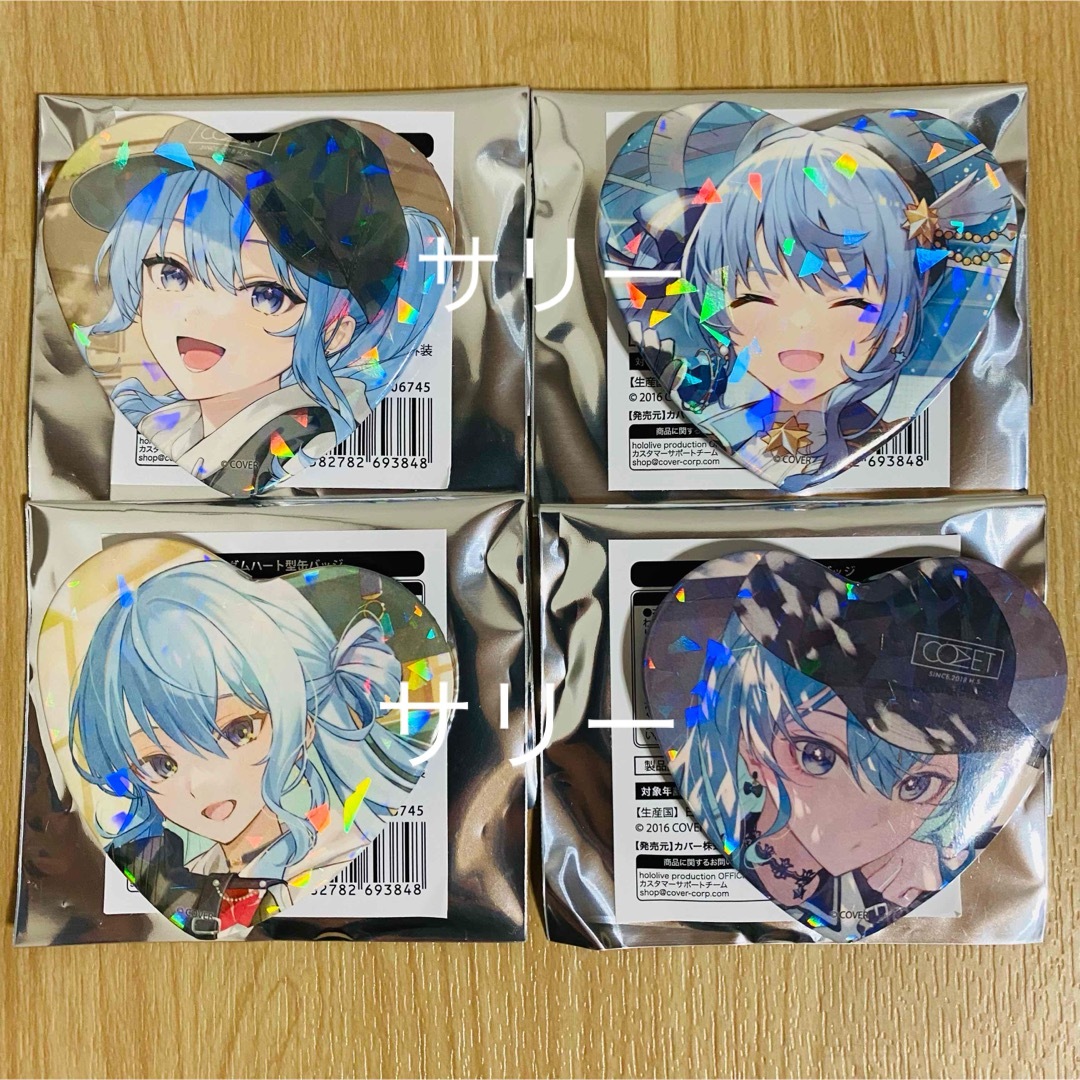 hololive(ホロライブ)の4種 コンプセット 星街すいせい ハート型 缶バッジ エンタメ/ホビーのアニメグッズ(バッジ/ピンバッジ)の商品写真