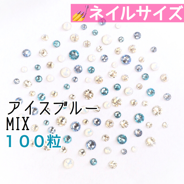 SWAROVSKI(スワロフスキー)の♠︎*゜ネイルサイズ【スワロフスキー】ローズガーデン＋アイスブルーmix コスメ/美容のネイル(デコパーツ)の商品写真