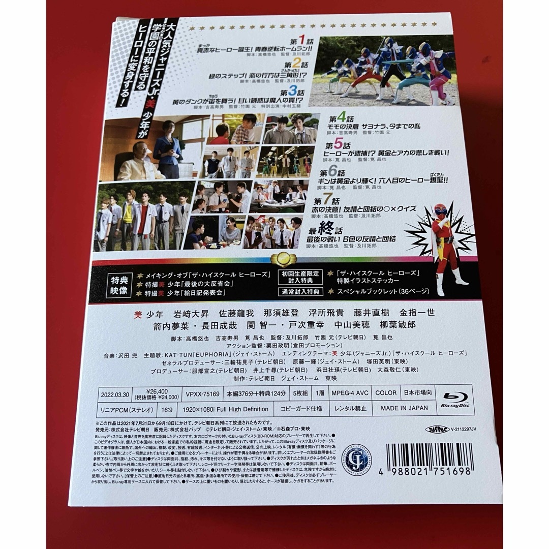 ザ ハイスクールヒーローズ ザ ハイスクールヒーローズ