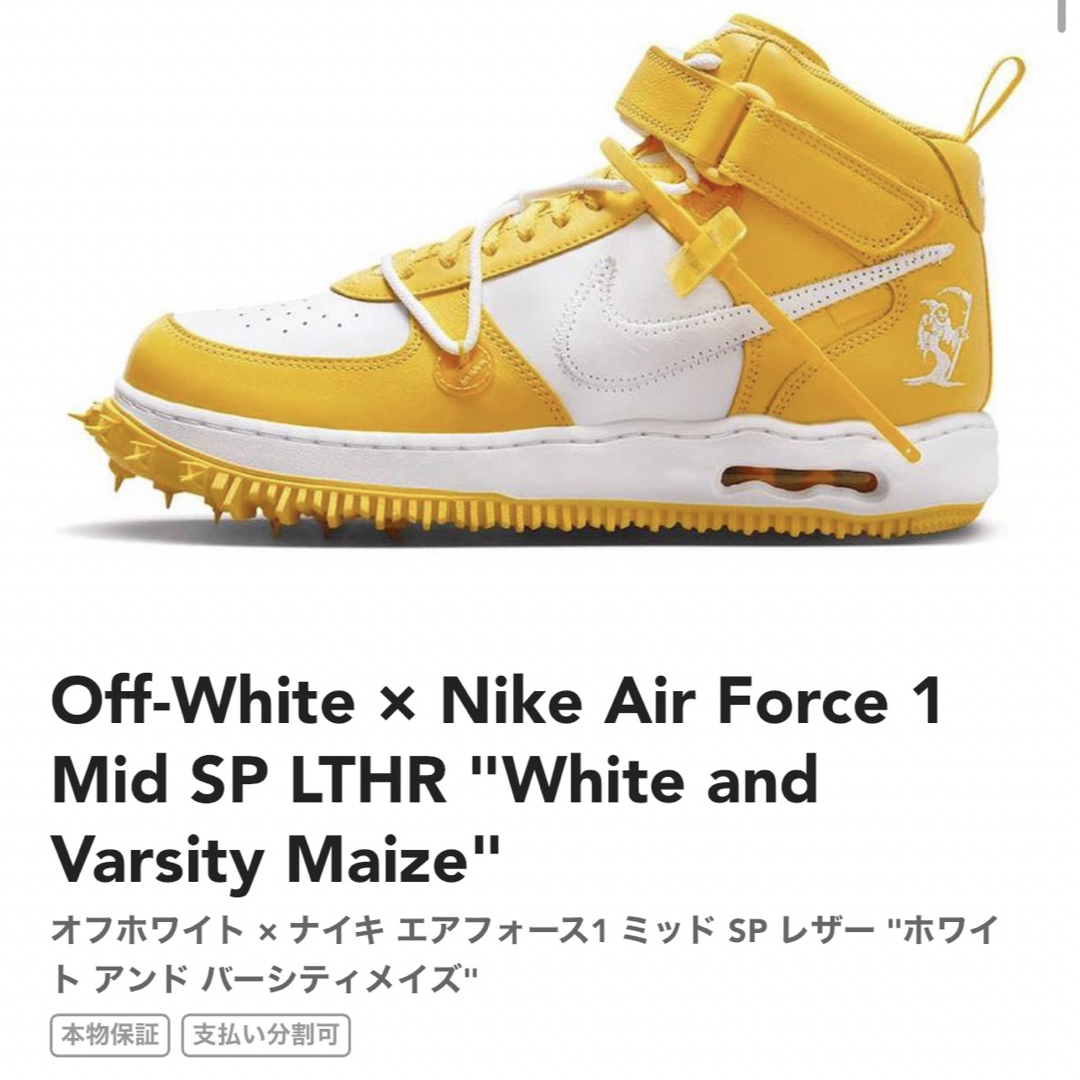 Off-White - オフホワイト NIKEの通販 by nabe's shop|オフ Off-White - オフホワイト NIKEの通販 by nabe's shop|オフ