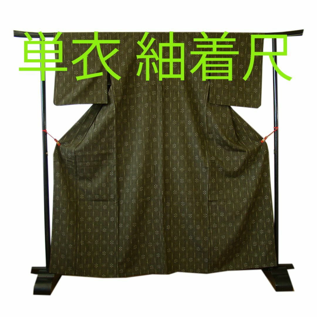 「縁」148ｃｍ～154ｃｍ 単衣 紬着尺 正絹 Ｃ２７２