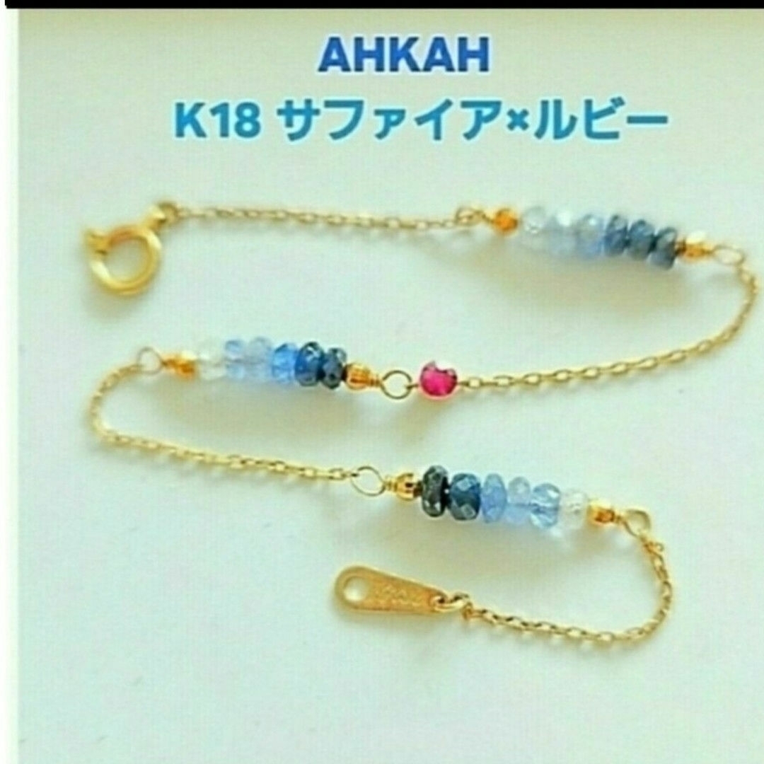 K18 AHKAH レア品 エーゲブレスレット アクセサリー K18 AHKAH レア品 エーゲブレスレット アクセサリー