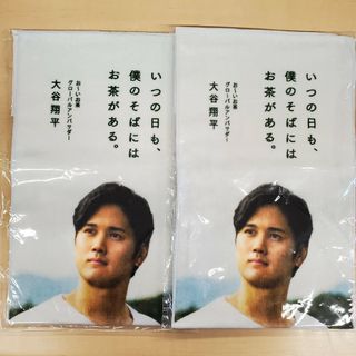 伊藤園 おーい お茶 大谷翔平選手 オリジナルタオル 2枚(その他)