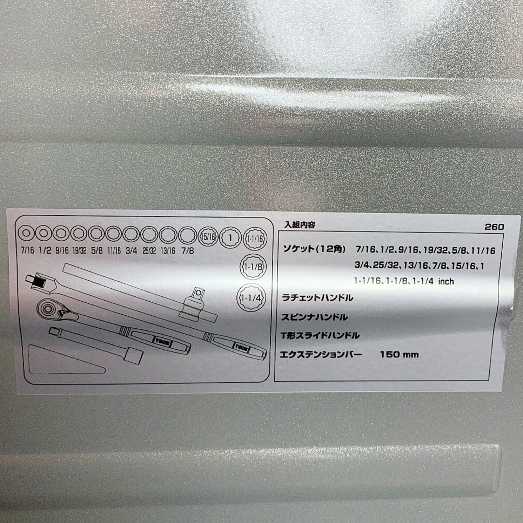 ♭♭TONE トネ ソケットレンチセット 260 差込角12.7mm(1/2 ♭♭TONE トネ ソケットレンチセット 260 差込角12.7mm(1/2