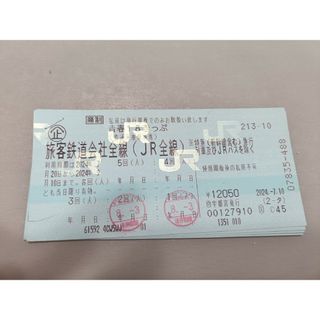 ジェイアール(JR)のJR青春18きっぷ 18切符 3回分(鉄道乗車券)