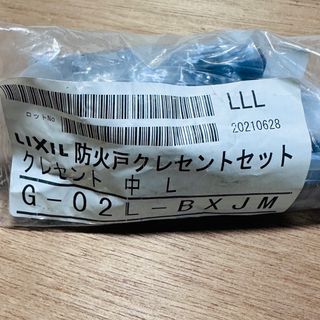 ①LIXIL TOSTEM クレセント　G-02L-BXJM(その他)