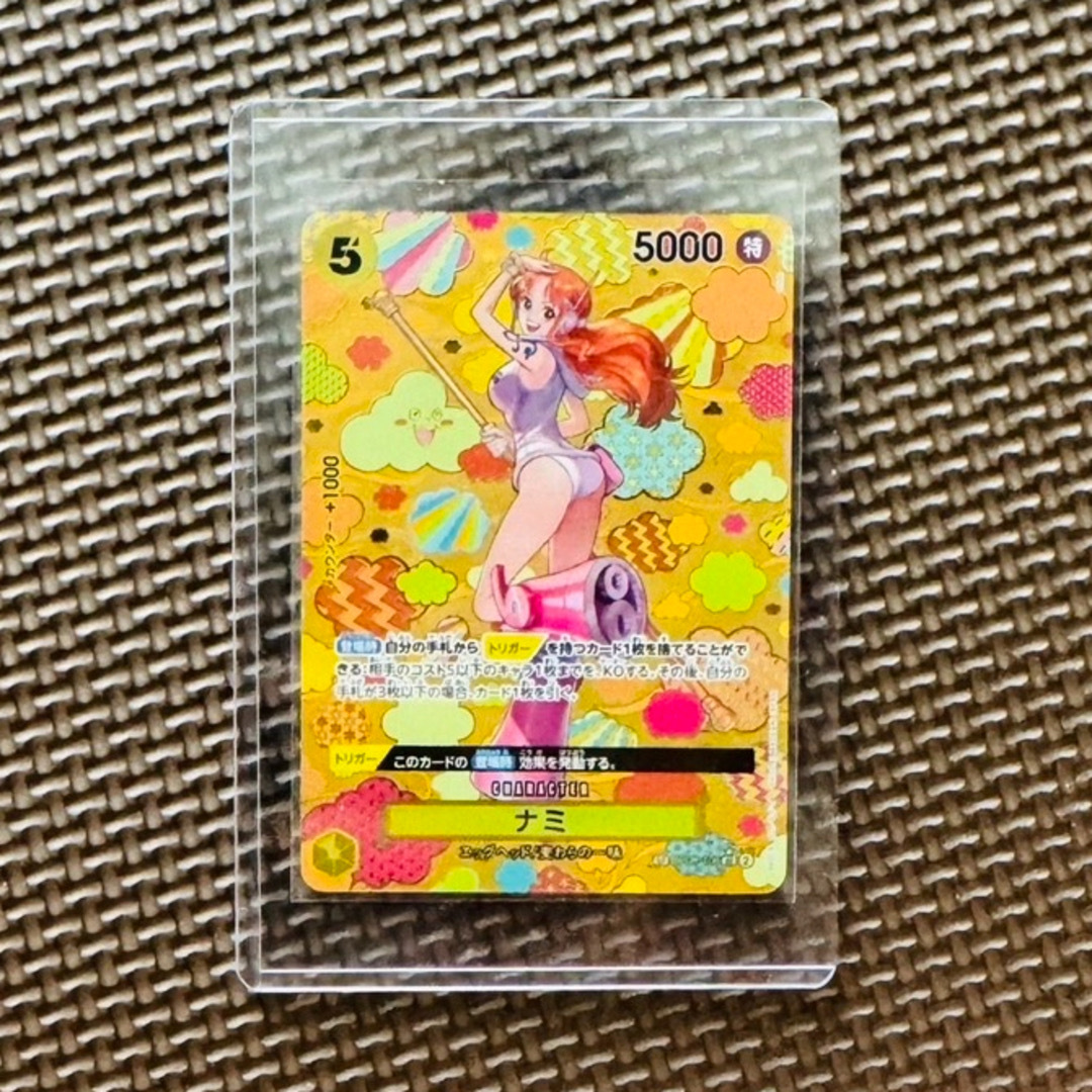 ワンピースカード 新たなる皇帝 ナミSP トレーディングカード ワンピースカード 新たなる皇帝 ナミSP トレーディングカード