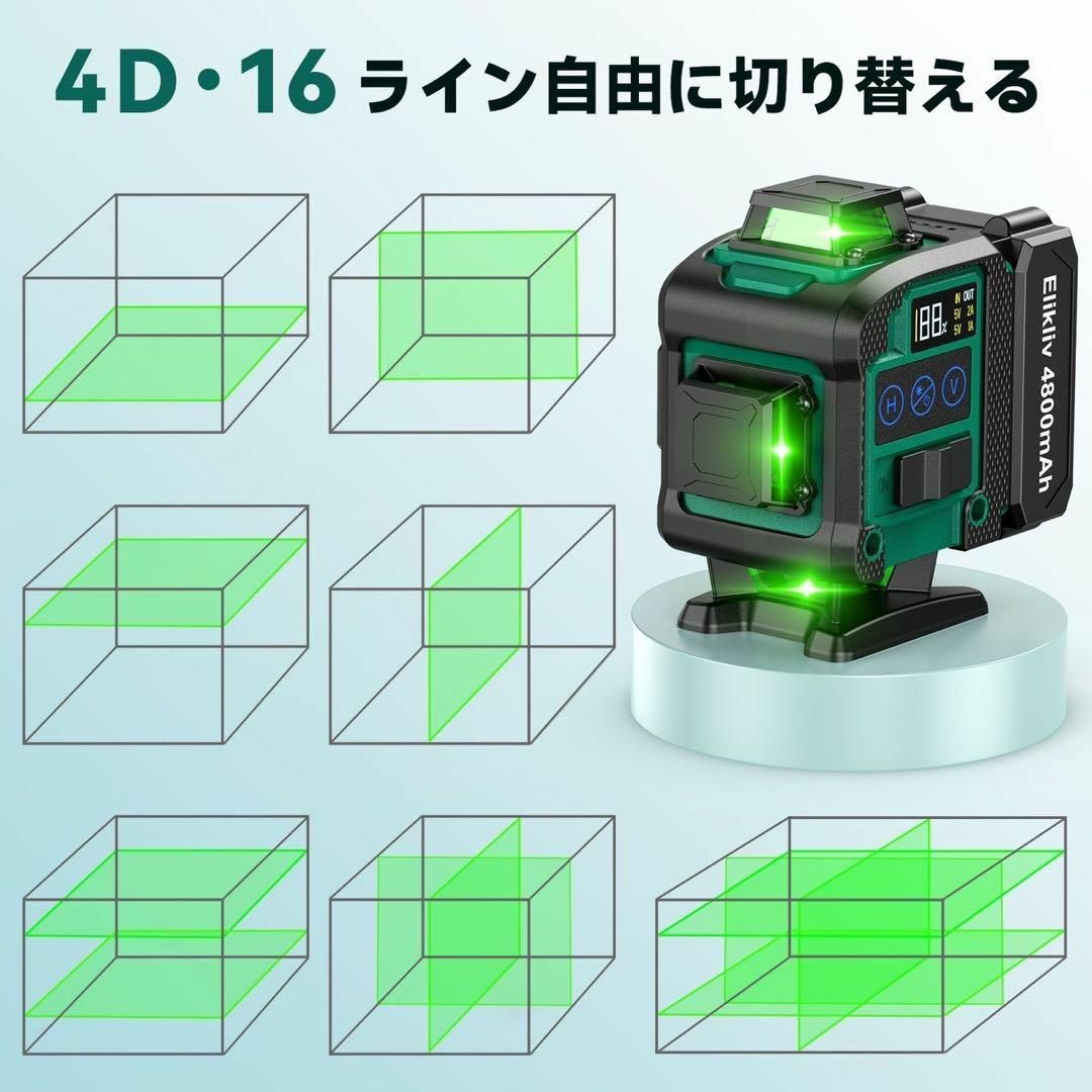 墨出し機 レーザー 16ライン フルライン 水平器 4D 軽量 DIY 測量