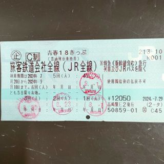 青春18きっぷ　1回分　普通列車乗車券(その他)
