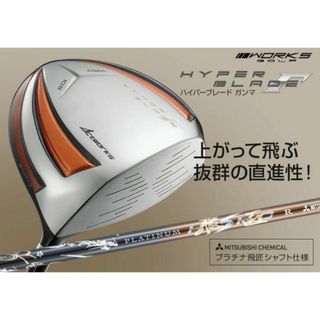 コリアグランドセール TaylorMade - 【新品】飛距離テストで一番飛んだ！ハイパー クラブ