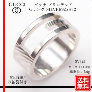 祝開店！大放出セール開催中 GUCCI - グッチ GUCCI ブランデッド Gリング SILVER925 #12 11号 アクセサリー