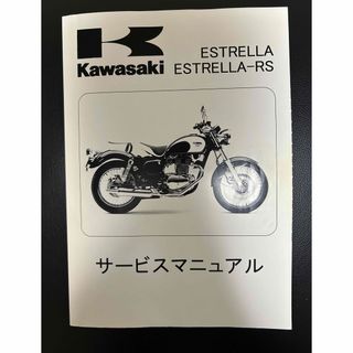 エストレヤ シートのフリマアイテム一覧 エストレヤ シートのフリマアイテム一覧