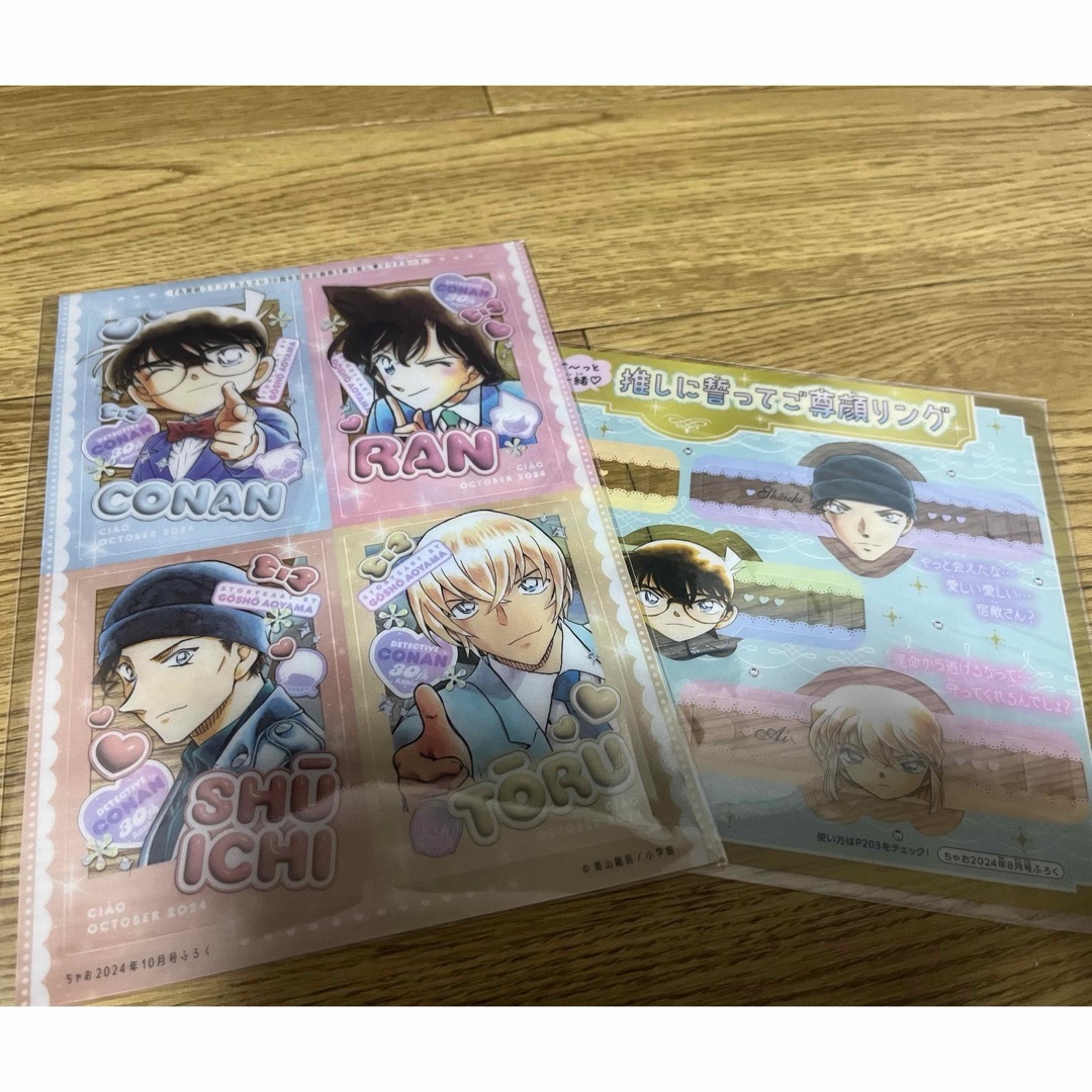 ちゃお 2024年8月号付録 名探偵コナンず~っと一緒推しに誓ってご尊顔リング エンタメ/ホビーのおもちゃ/ぬいぐるみ(キャラクターグッズ)の商品写真