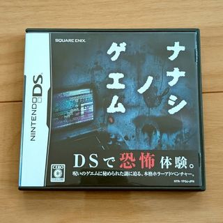 ナナシノゲエム 目のフリマアイテム一覧 ナナシノゲエム 目のフリマアイテム一覧