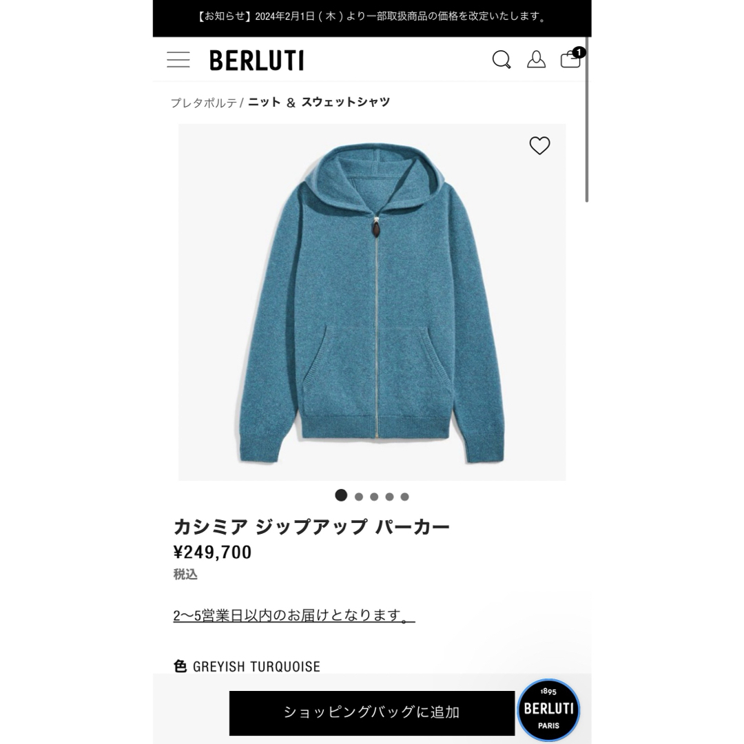 BERLUTI - 定価24,9万 ベルルッティ カシミア シルク ジップ BERLUTI - 定価24,9万 ベルルッティ カシミア シルク ジップ