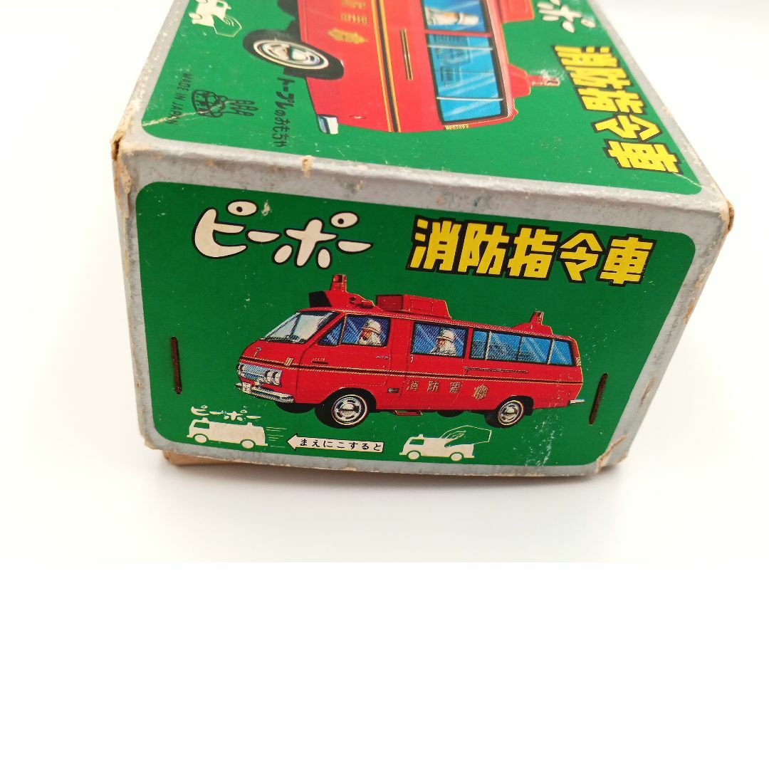 希少】1970年代レトロ ブリキ製 消防指令車 動作確認済 希少】1970年代レトロ ブリキ製 消防指令車 動作確認済