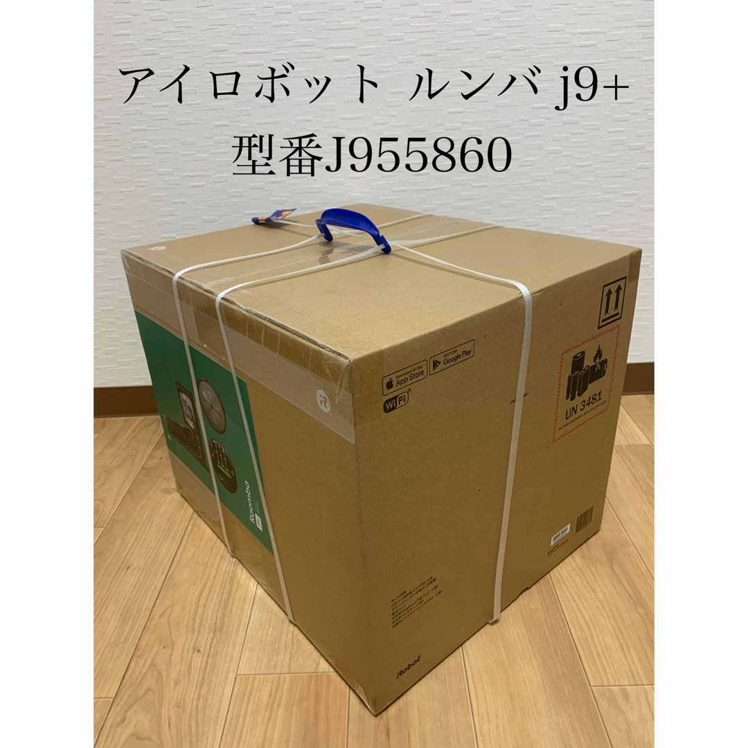 iRobot - 【新品・未開封】正規品 アイロボット ルンバ j9+ 型番 iRobot - 【新品・未開封】正規品 アイロボット ルンバ j9+ 型番