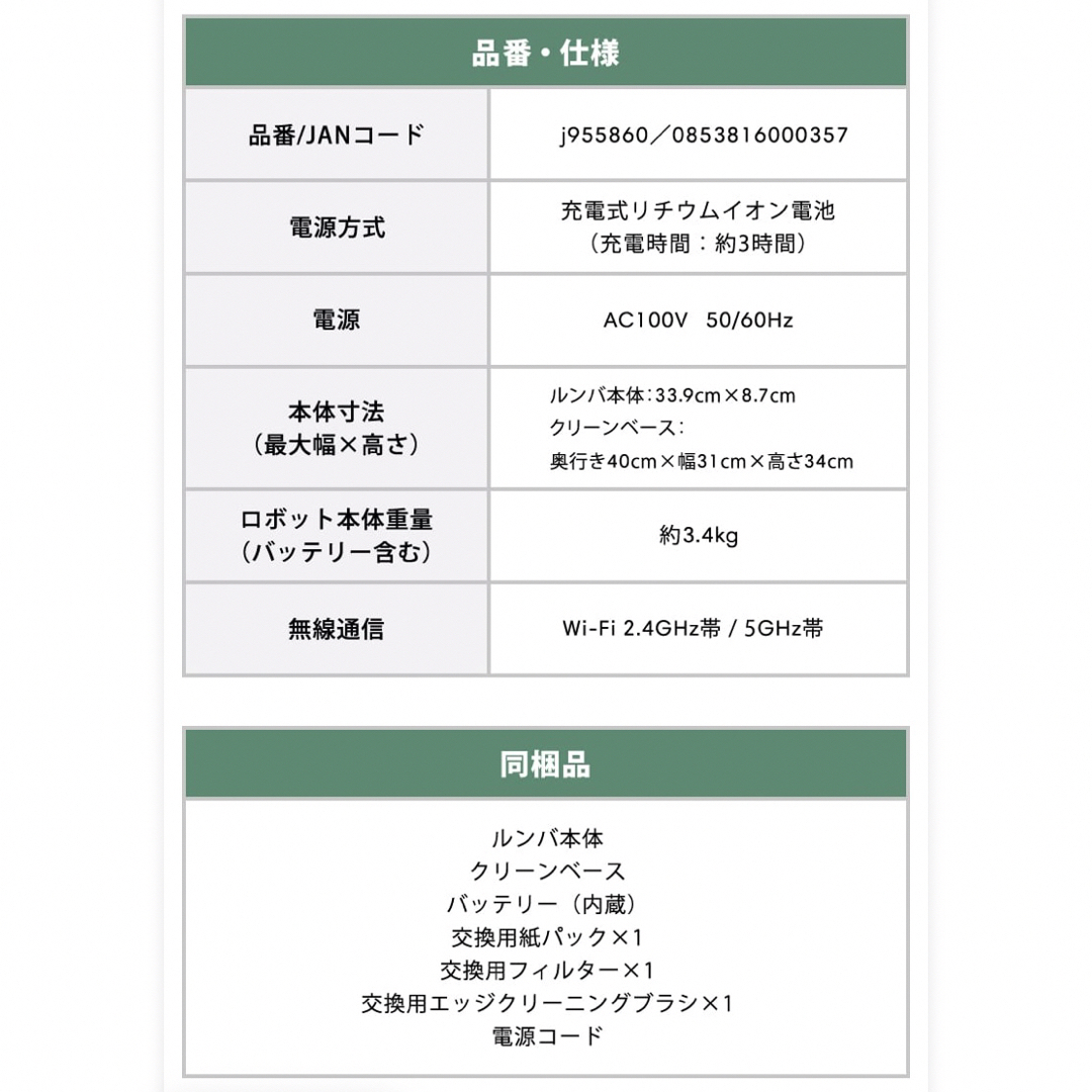 iRobot - 【新品・未開封】正規品 アイロボット ルンバ j9+ 型番 iRobot - 【新品・未開封】正規品 アイロボット ルンバ j9+ 型番