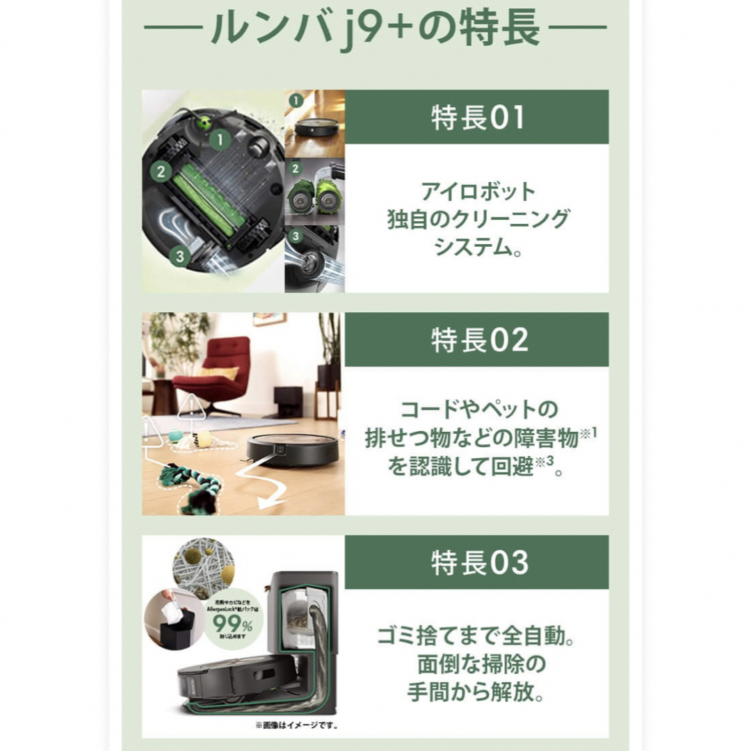 iRobot - 【新品・未開封】正規品 アイロボット ルンバ j9+ 型番 iRobot - 【新品・未開封】正規品 アイロボット ルンバ j9+ 型番