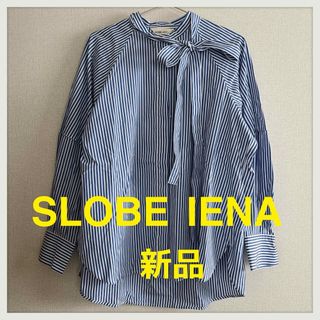 SLOBE IENA(ストライプ ・ シャツ/ブラウス(長袖/七分))の SLOBE IENA(ストライプ ・ シャツ/ブラウス(長袖/七分))の