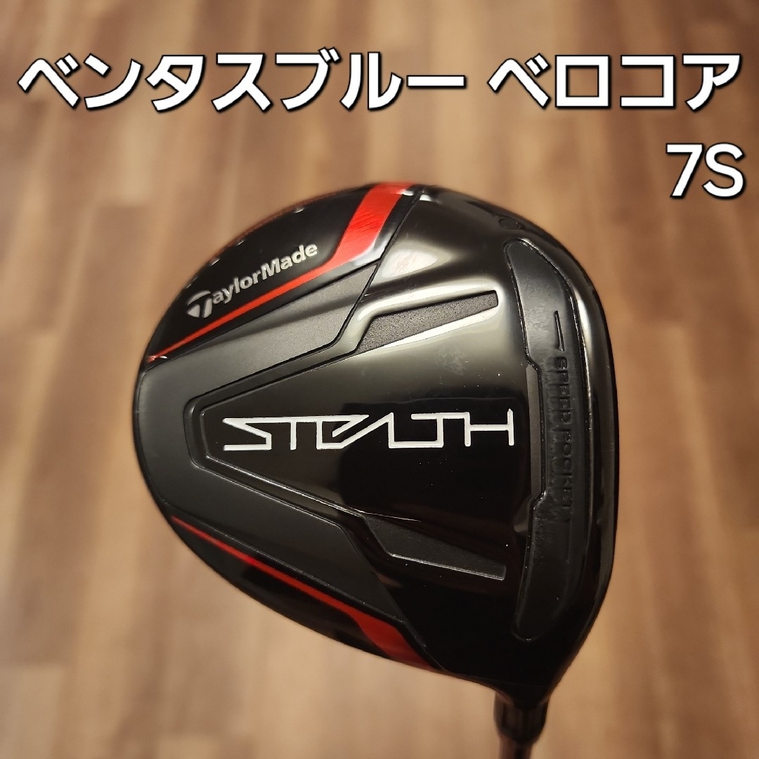 テーラーメイドステルス 3w （再注目されています。 テーラーメイド 
