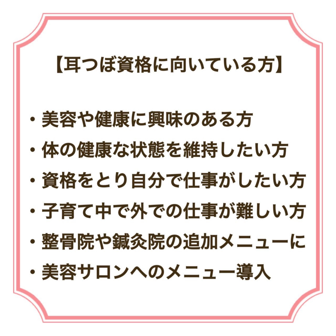W資格】耳つぼジュエリー資格+耳つぼジュエリーデザイナー講座 詰っ W資格】耳つぼジュエリー資格+耳つぼジュエリーデザイナー講座 詰っ