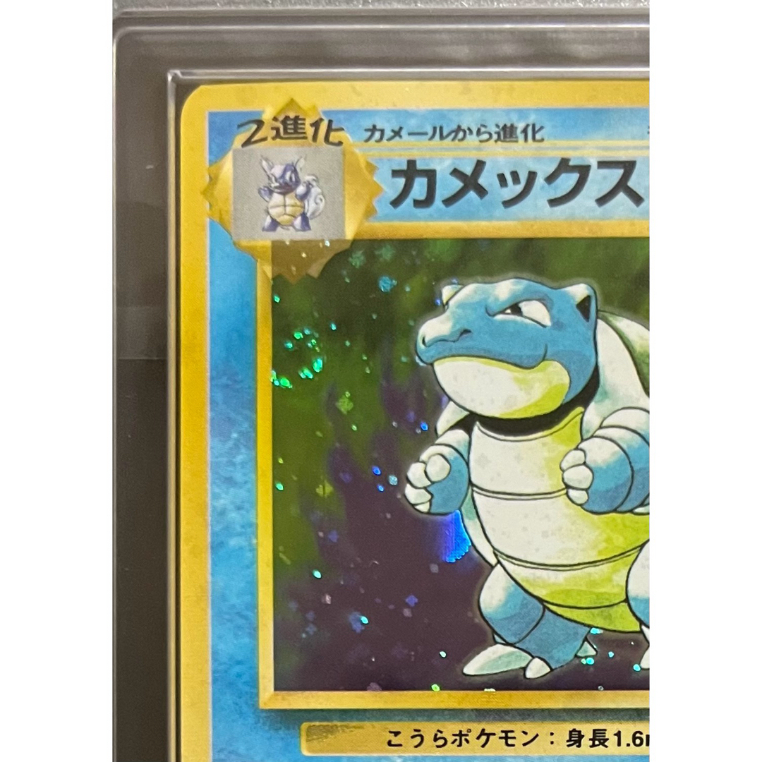 ARS鑑定10】カメックス(旧裏) 鑑定書付き ※渦巻きホロあり ARS鑑定10】カメックス(旧裏) 鑑定書付き ※渦巻きホロあり